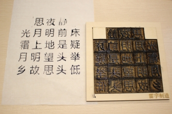 software drawing Movable type Printing 14