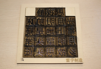 software drawing Movable type Printing 16