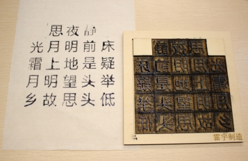 software drawing Movable type Printing 18