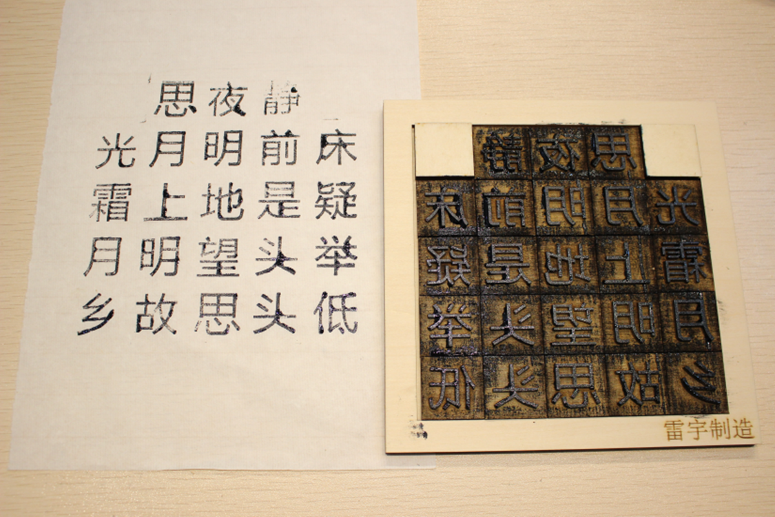 software drawing New Print Movable type Printing 10